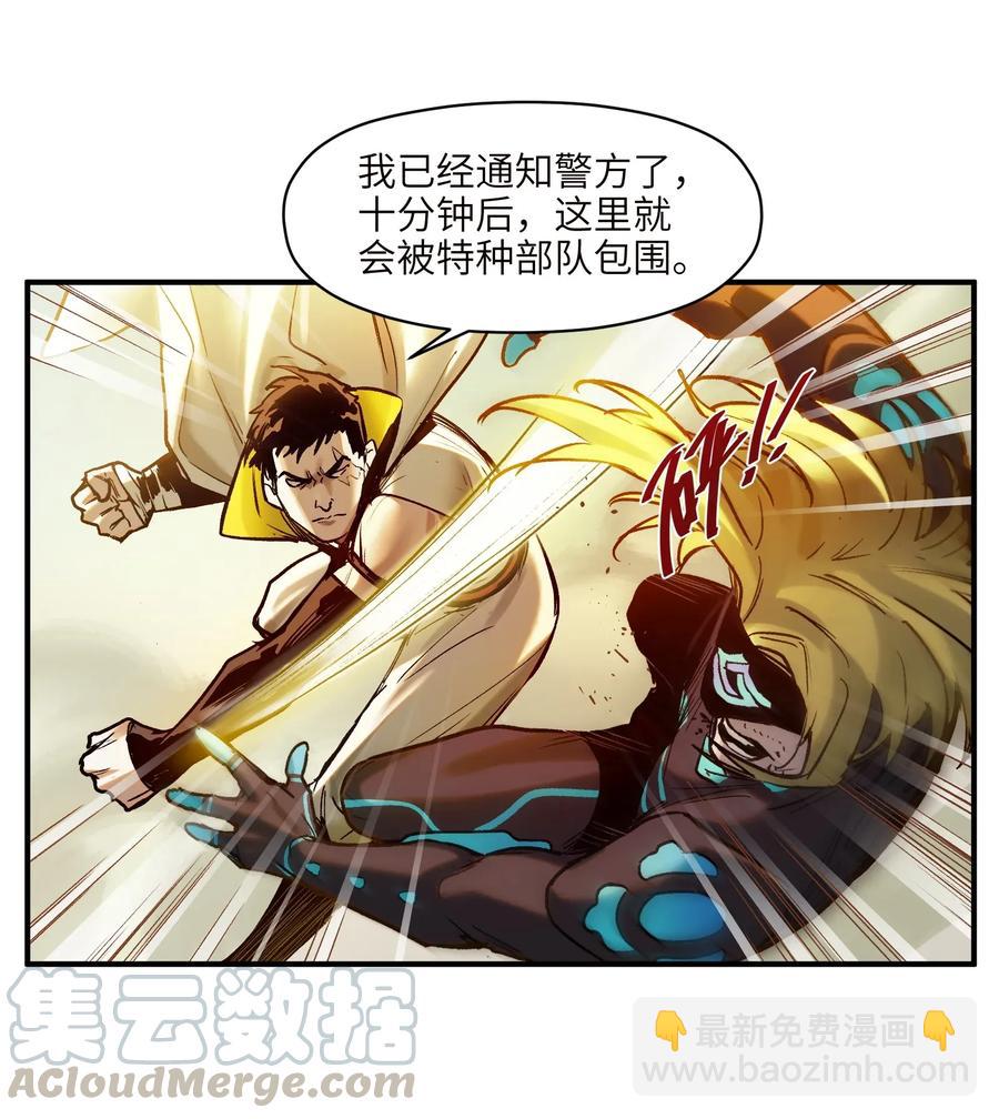 068 一定要等我啊！-第68话