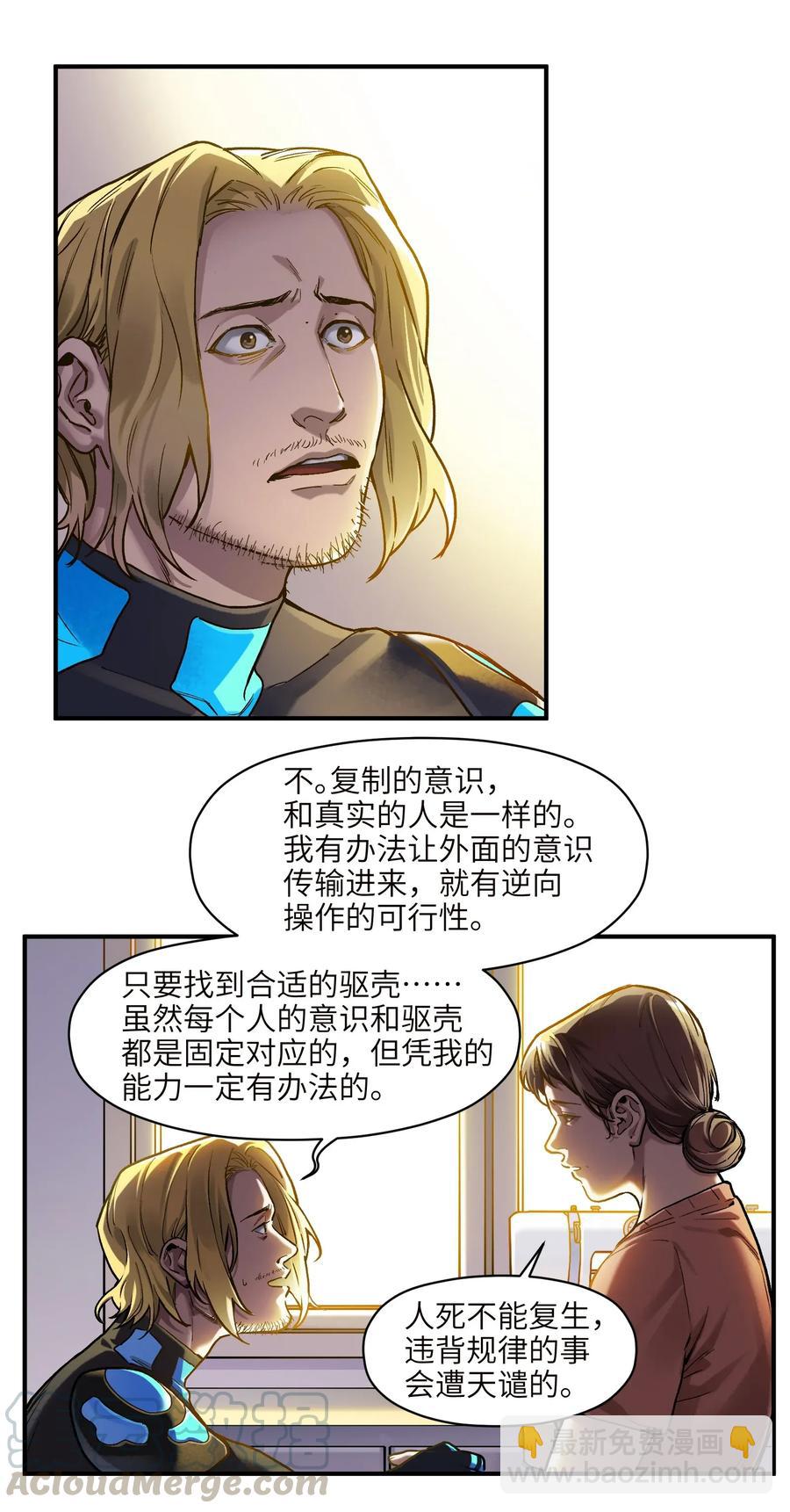 068 一定要等我啊！-第68话