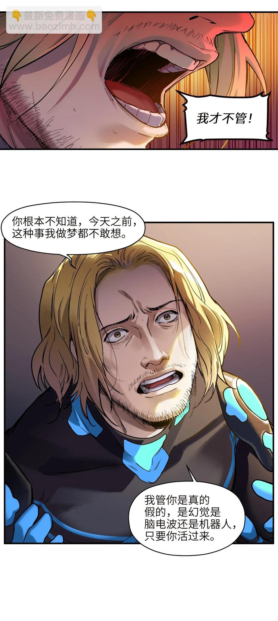 068 一定要等我啊！-第68话