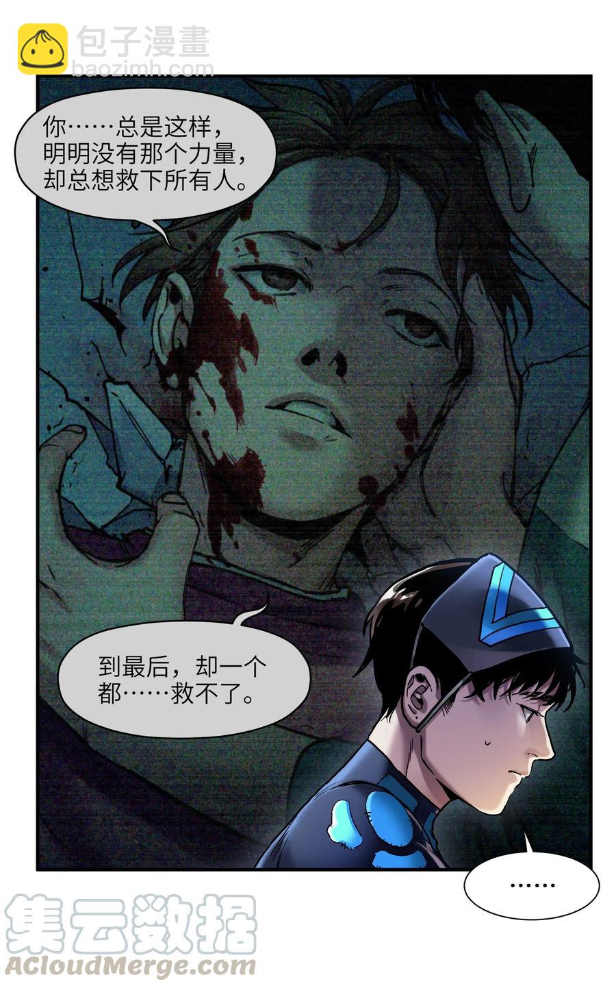 070 不试怎么知道行不行！-第70话