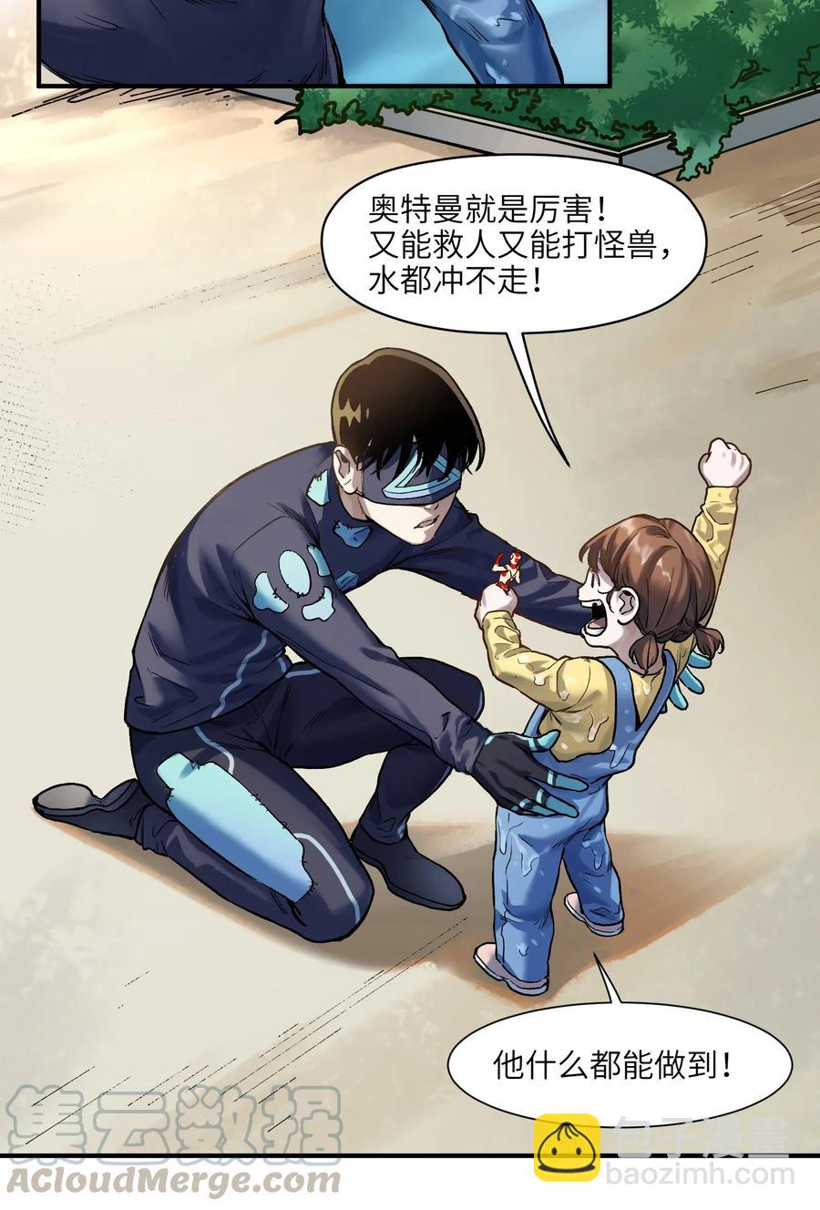 070 不试怎么知道行不行！-第70话