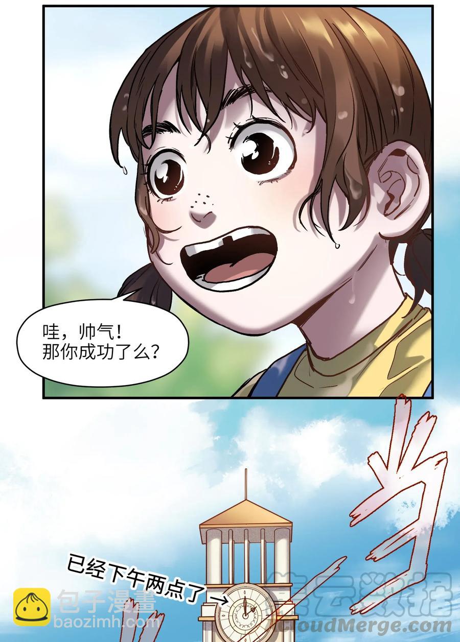 070 不试怎么知道行不行！-第70话