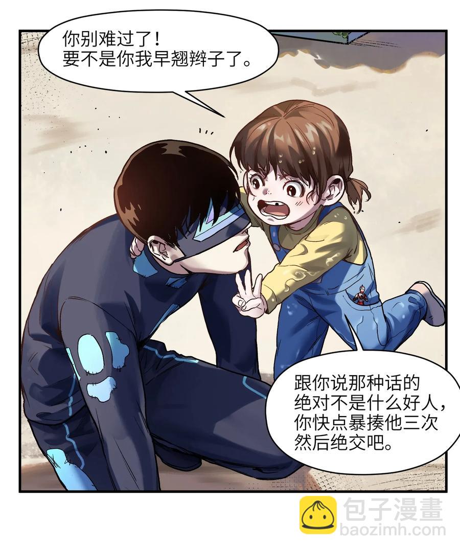 070 不试怎么知道行不行！-第70话