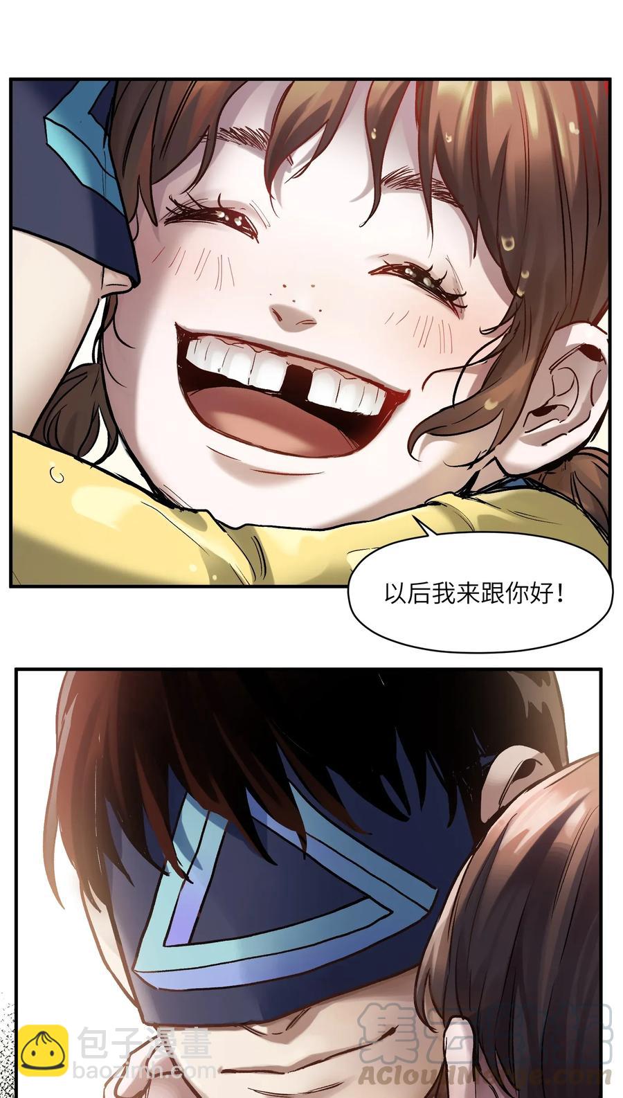 070 不试怎么知道行不行！-第70话