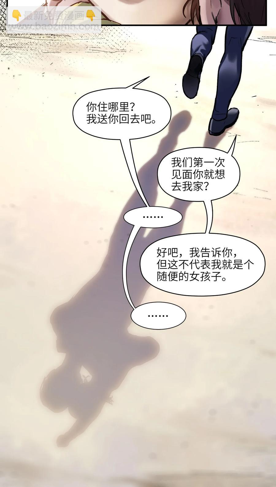 070 不试怎么知道行不行！-第70话