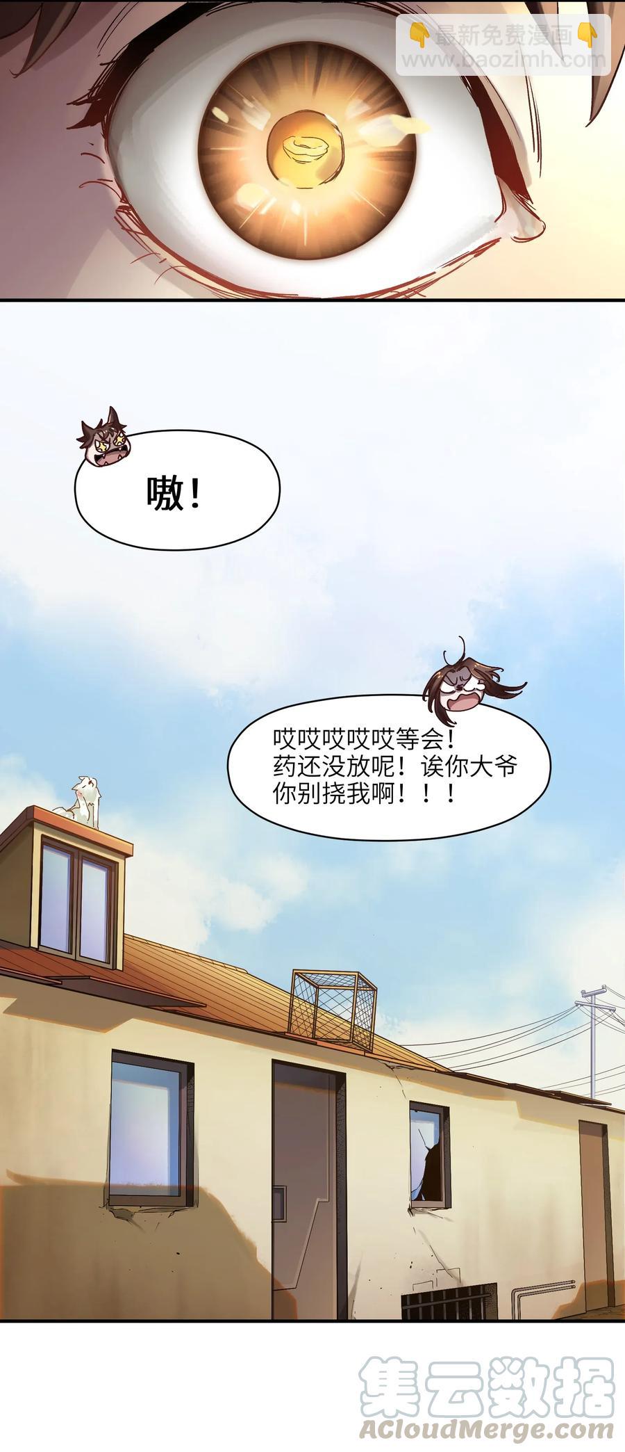 070 不试怎么知道行不行！-第70话