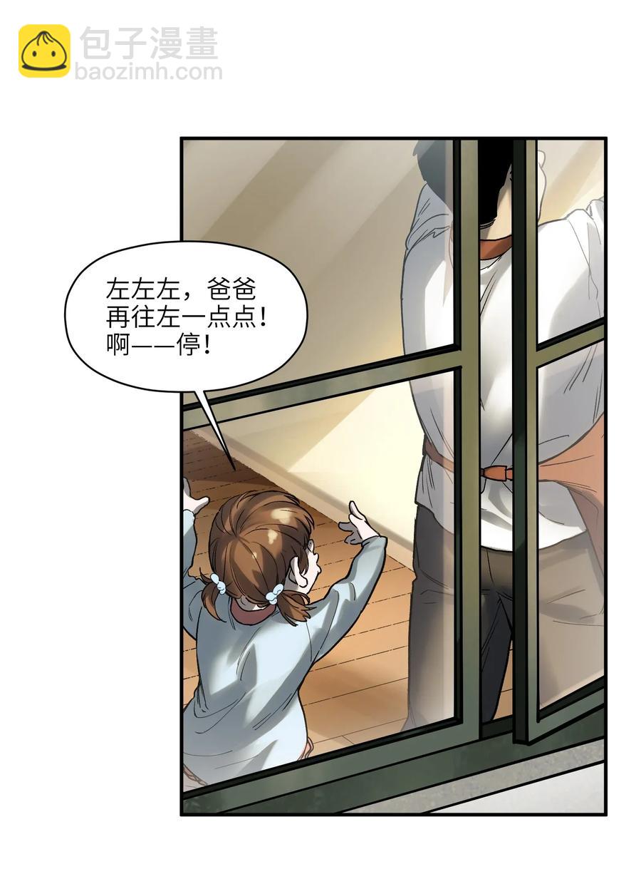 070 不试怎么知道行不行！-第70话