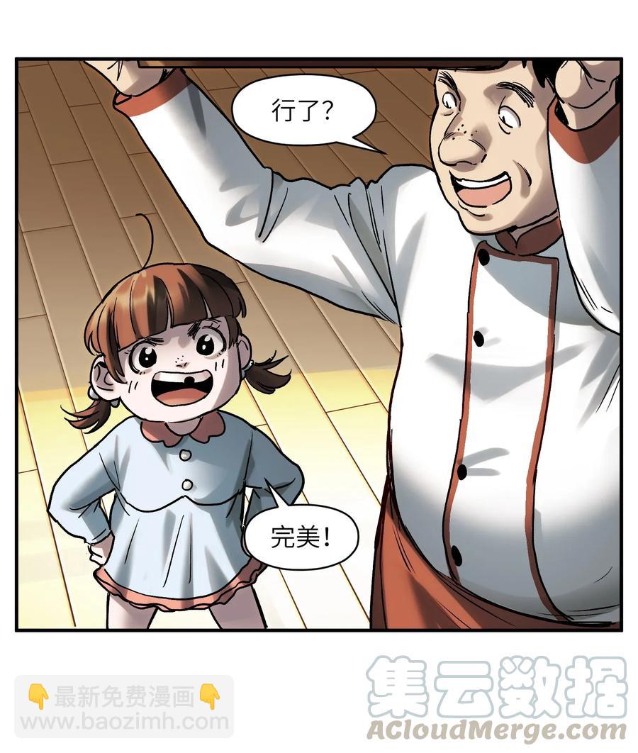 070 不试怎么知道行不行！-第70话