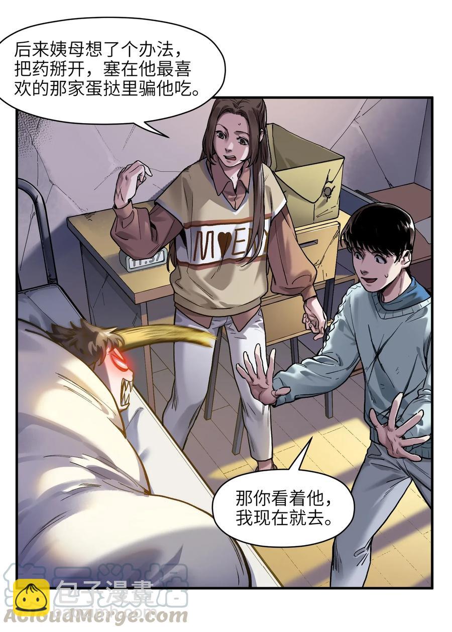 070 不试怎么知道行不行！-第70话