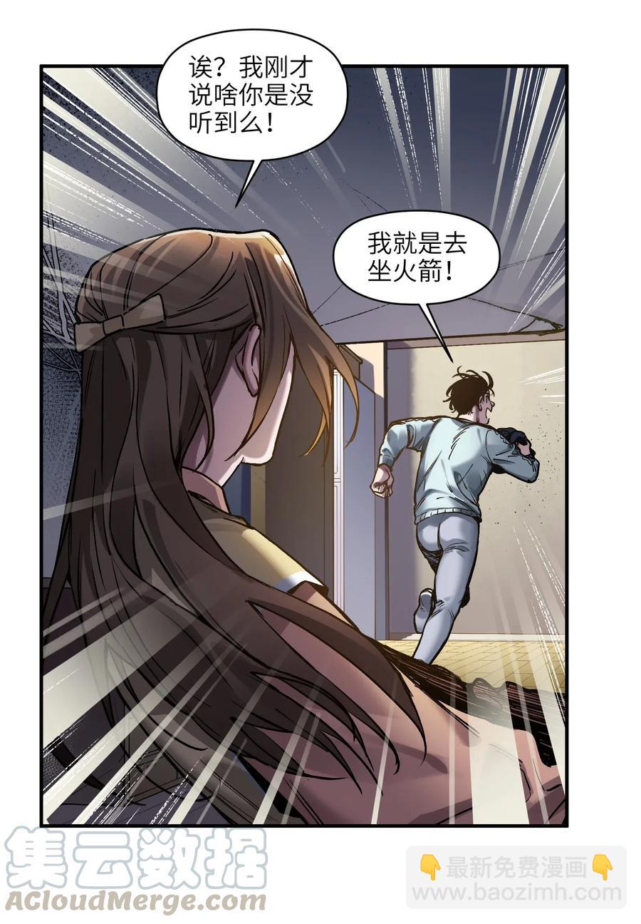 070 不试怎么知道行不行！-第70话