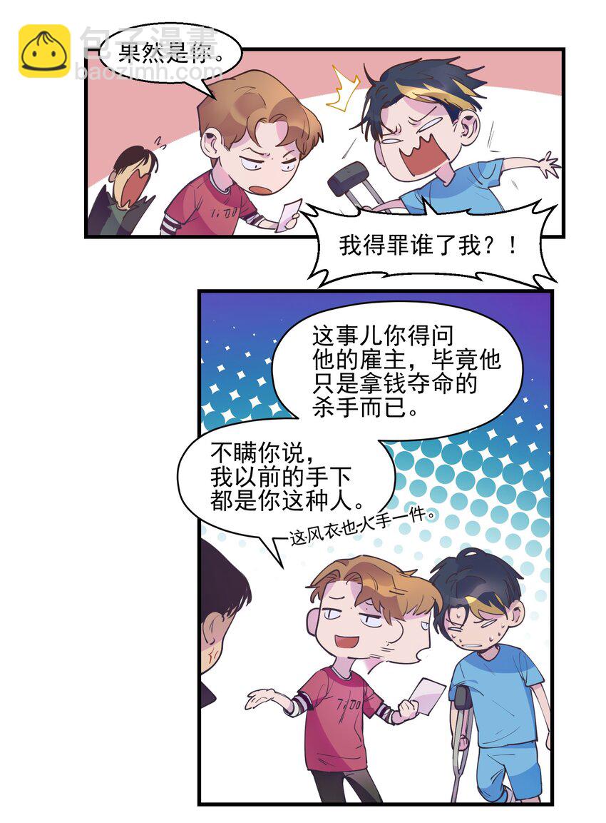 008 这些知识点很重要！-第8话