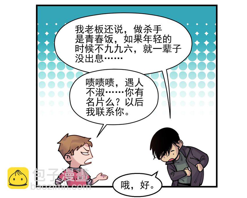 008 这些知识点很重要！-第8话