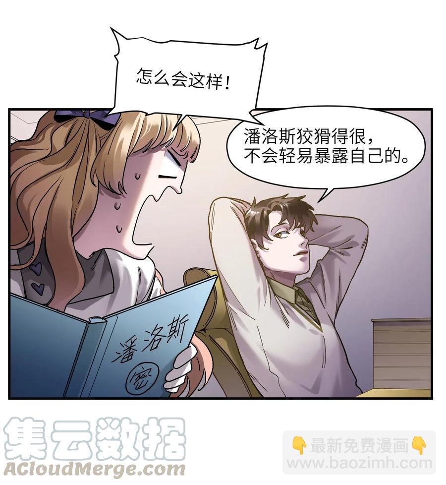 072 你们是杀手公司还是福彩中心-第72话