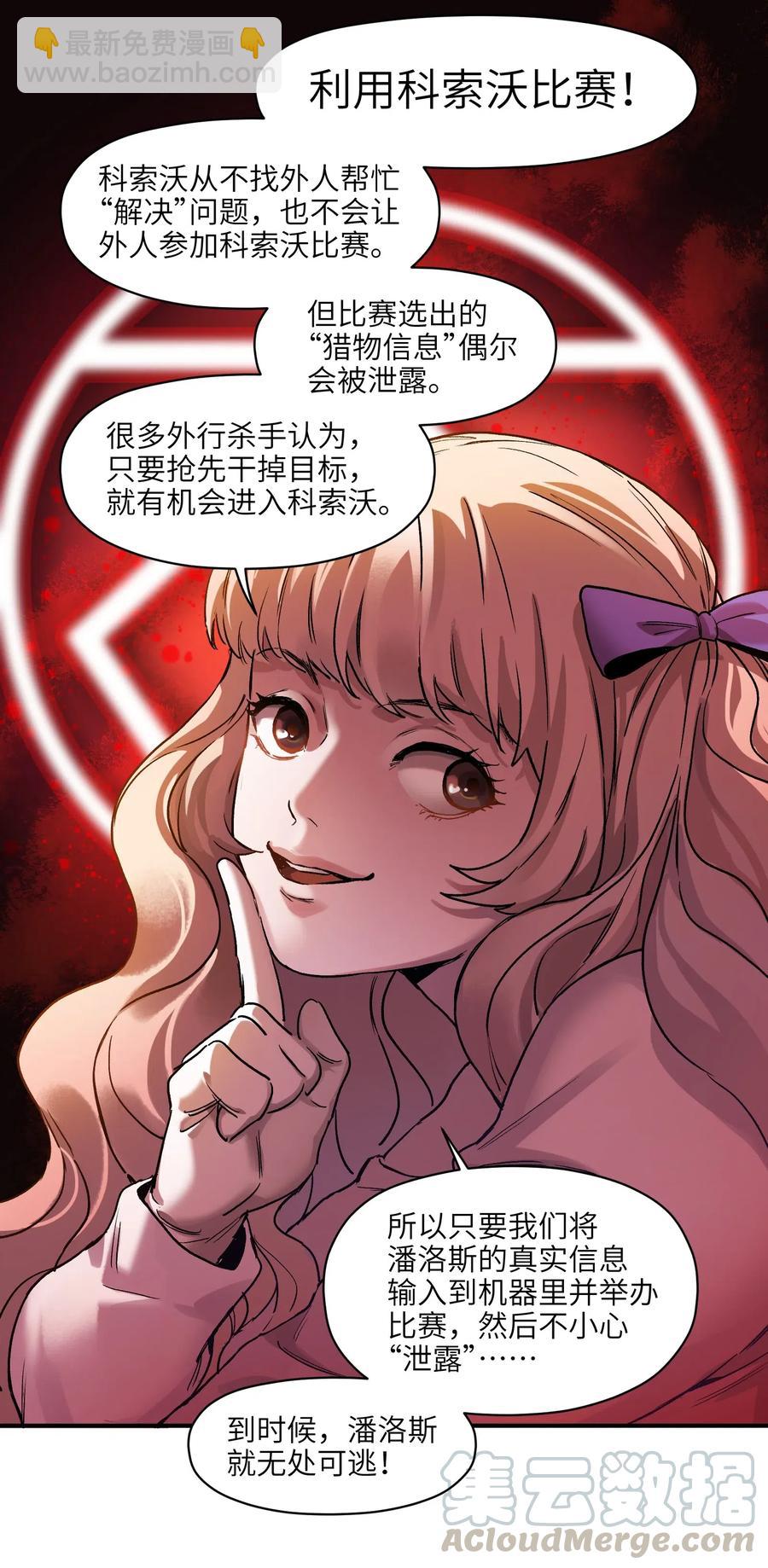 072 你们是杀手公司还是福彩中心-第72话