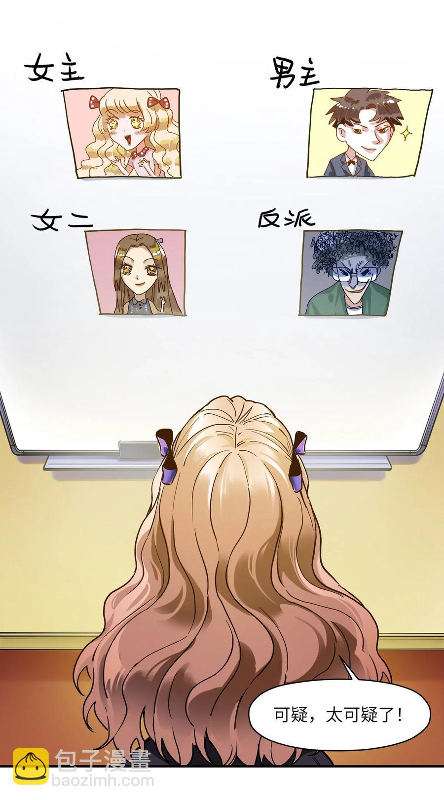 072 你们是杀手公司还是福彩中心-第72话