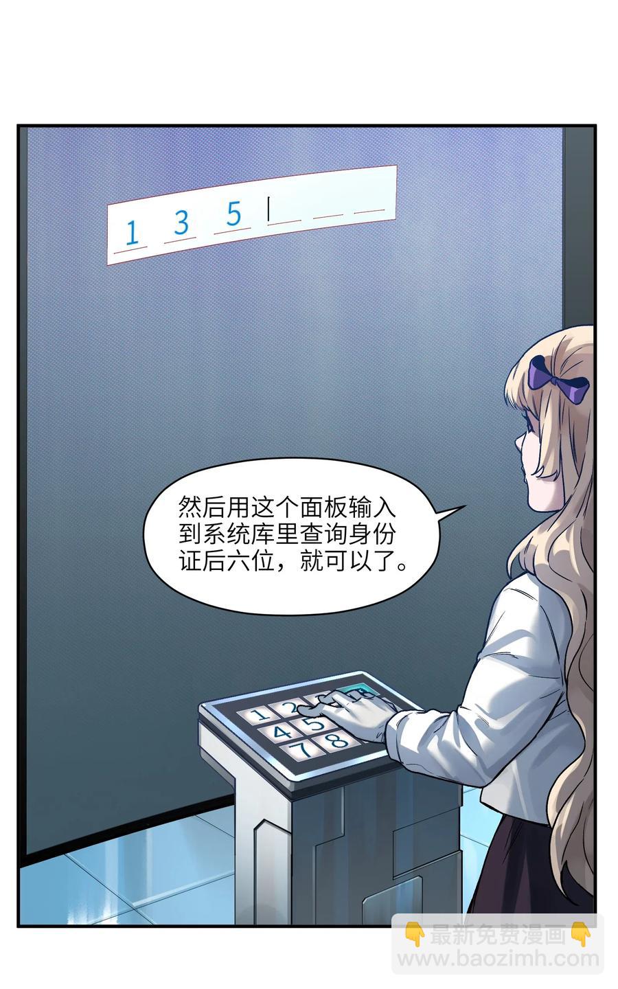 072 你们是杀手公司还是福彩中心-第72话