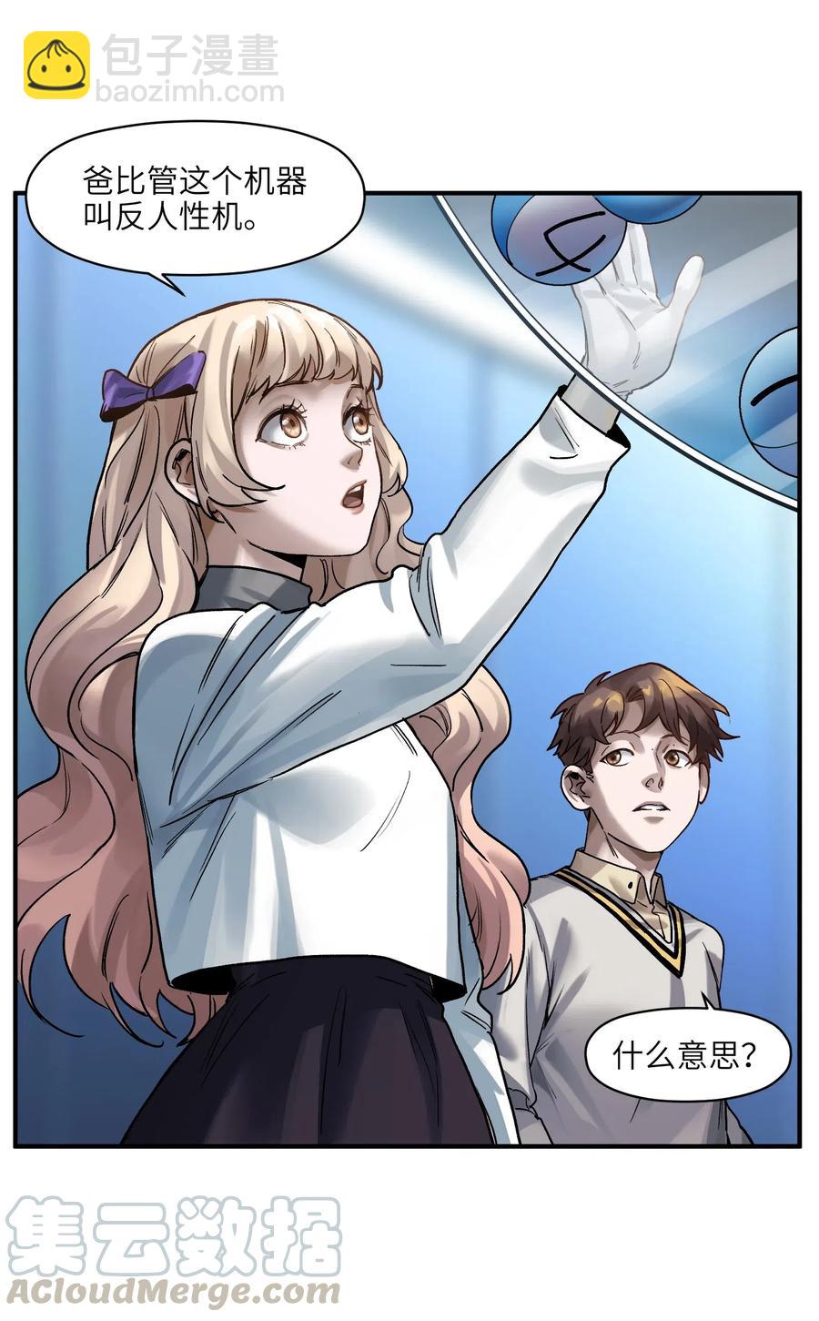 072 你们是杀手公司还是福彩中心-第72话