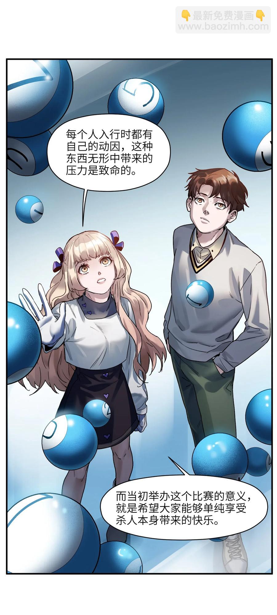 072 你们是杀手公司还是福彩中心-第72话