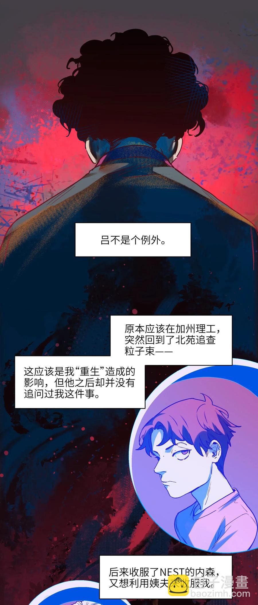 072 你们是杀手公司还是福彩中心-第72话