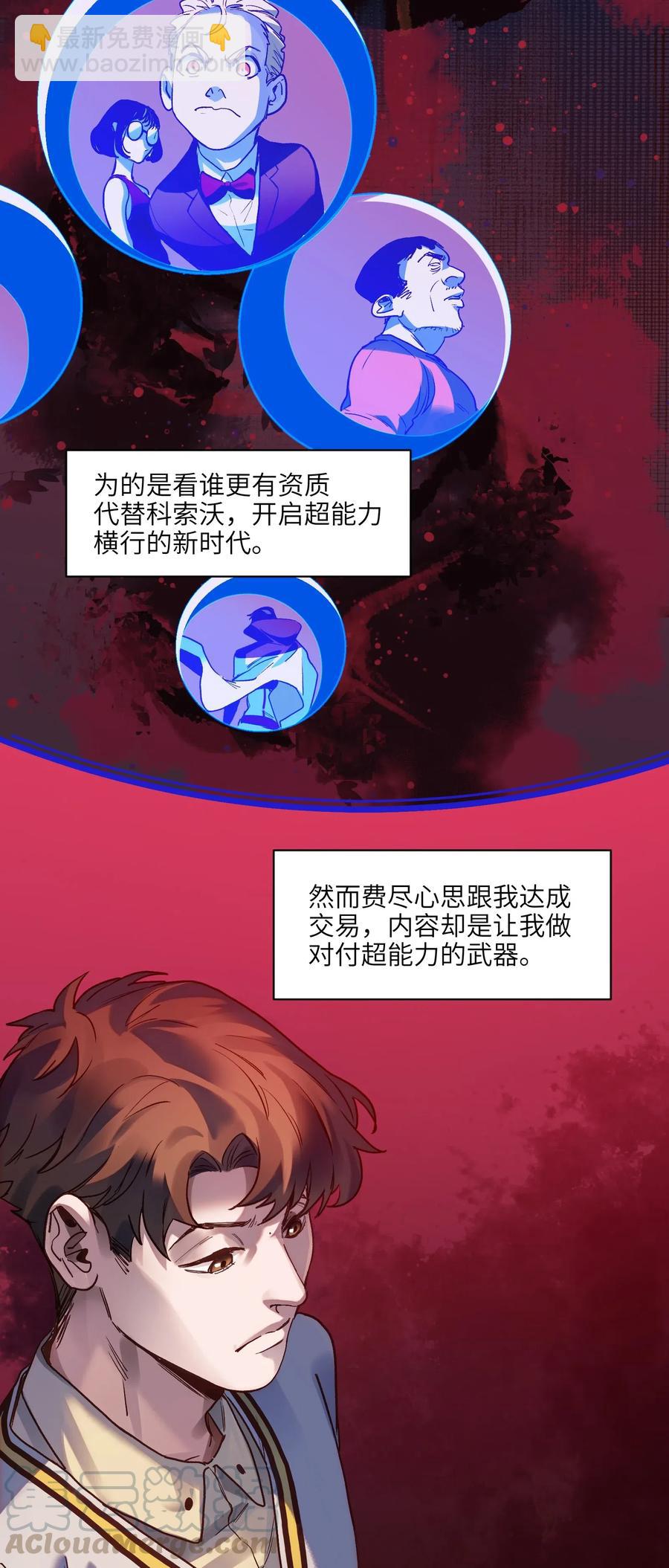 072 你们是杀手公司还是福彩中心-第72话