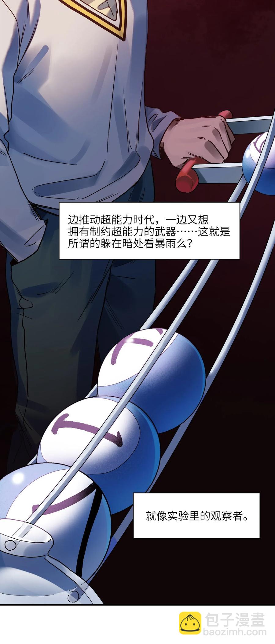 072 你们是杀手公司还是福彩中心-第72话