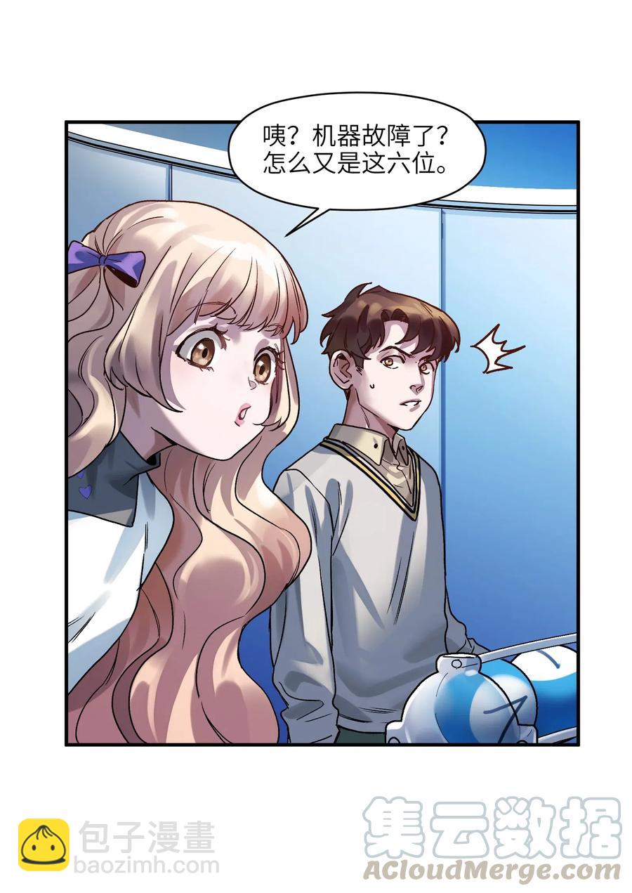 072 你们是杀手公司还是福彩中心-第72话