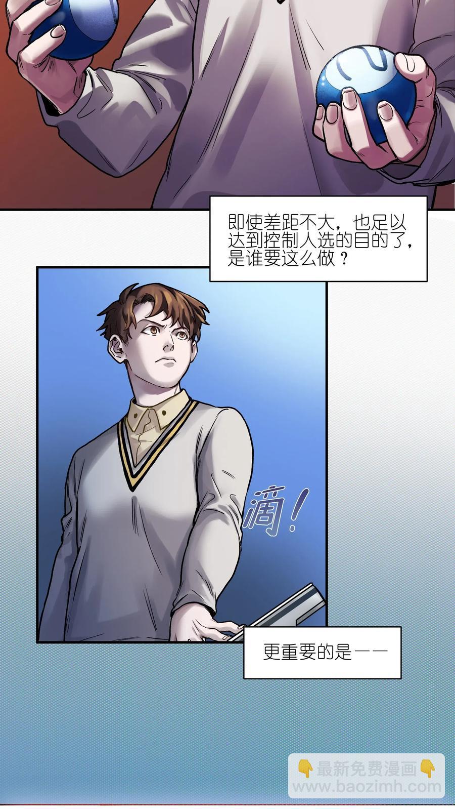 072 你们是杀手公司还是福彩中心-第72话