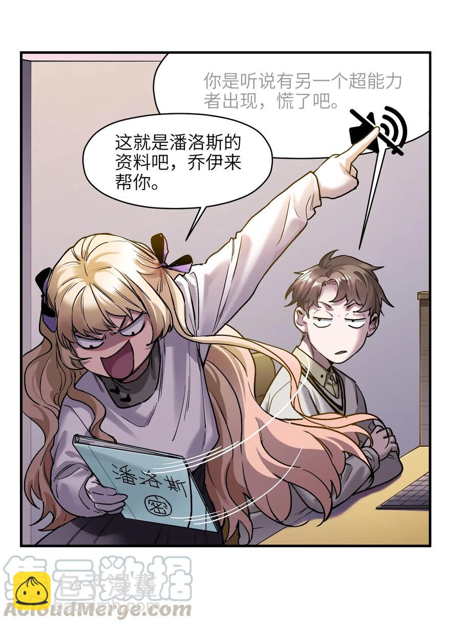 072 你们是杀手公司还是福彩中心-第72话