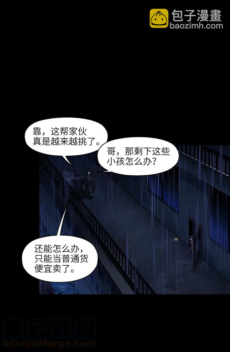 074 可我是来找人的诶？-第74话