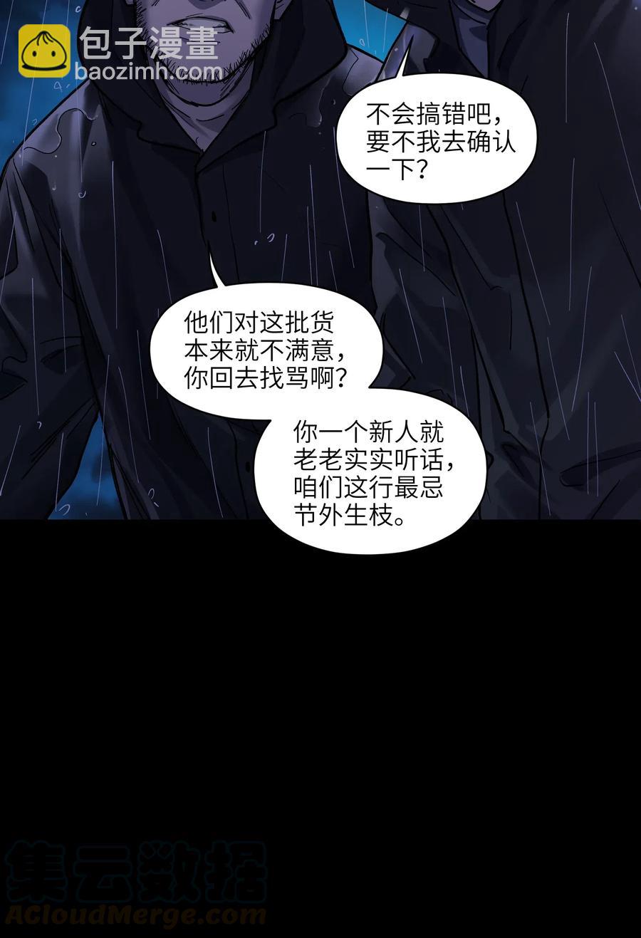 074 可我是来找人的诶？-第74话