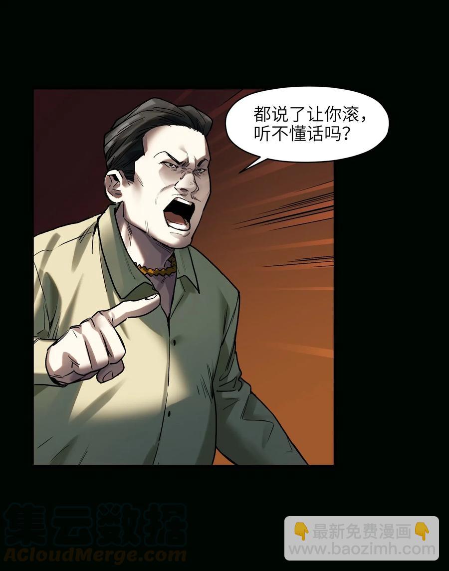 074 可我是来找人的诶？-第74话