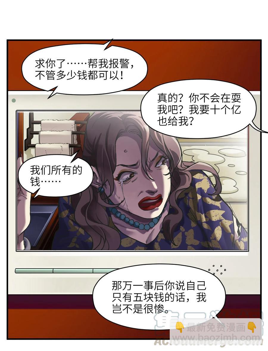 074 可我是来找人的诶？-第74话
