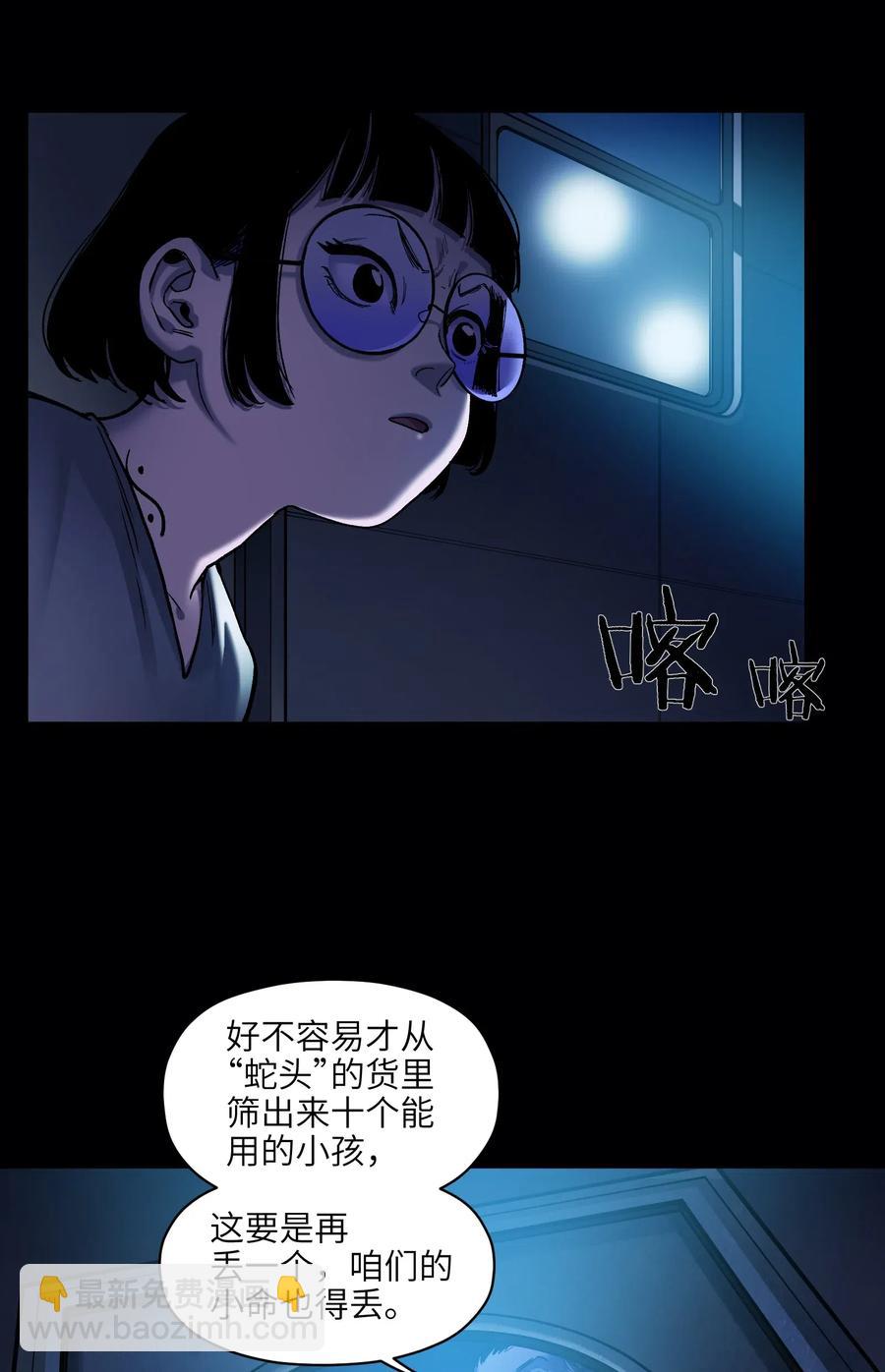 074 可我是来找人的诶？-第74话