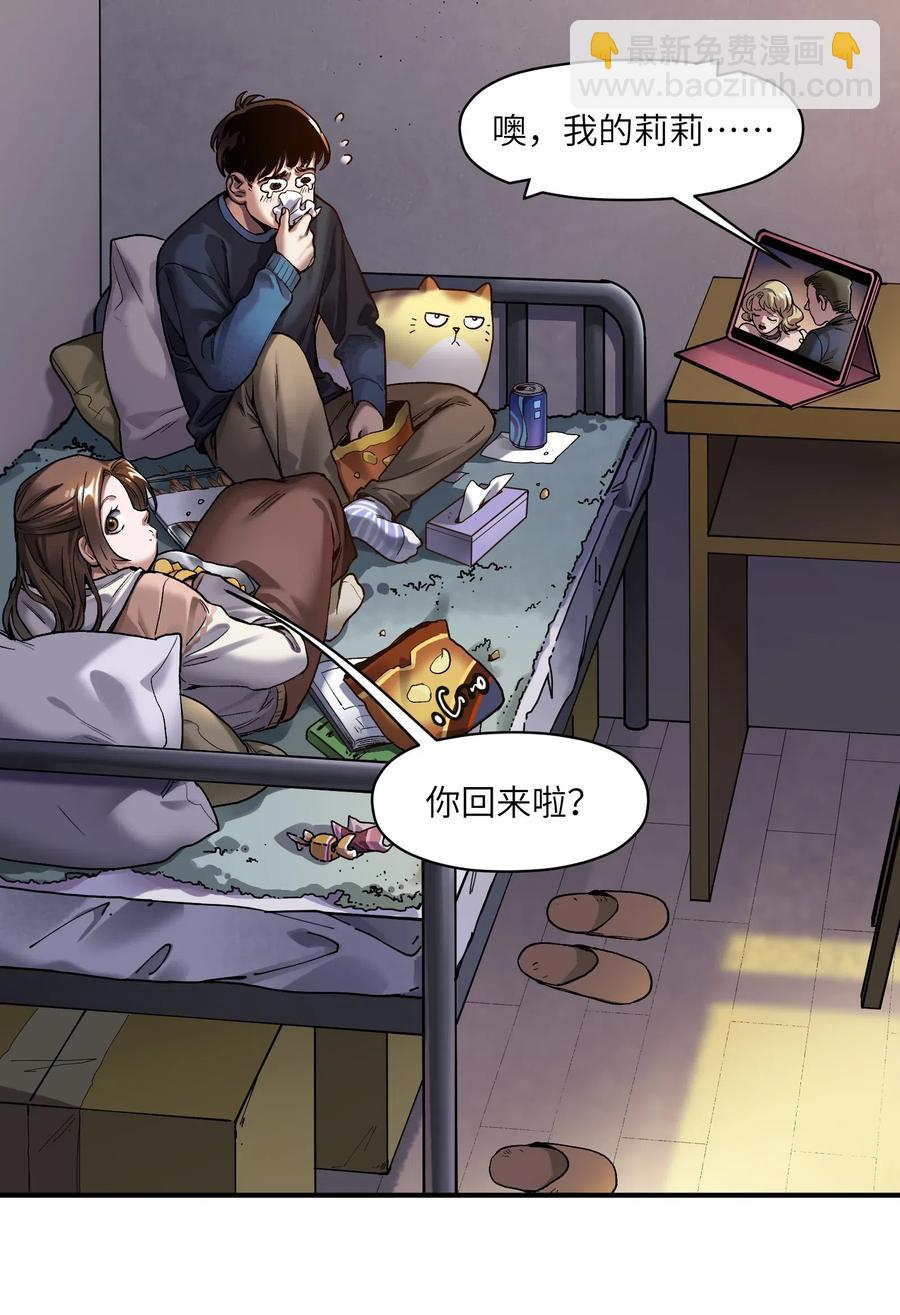 078 他们最后都死了-第78话