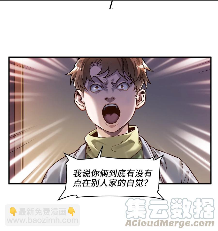 078 他们最后都死了-第78话