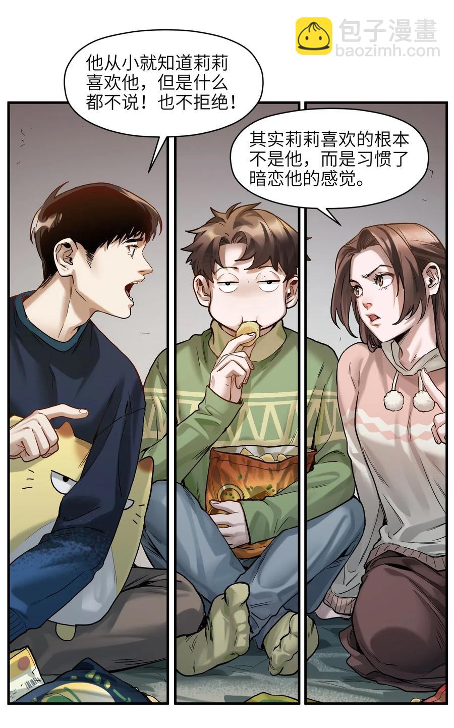 078 他们最后都死了-第78话