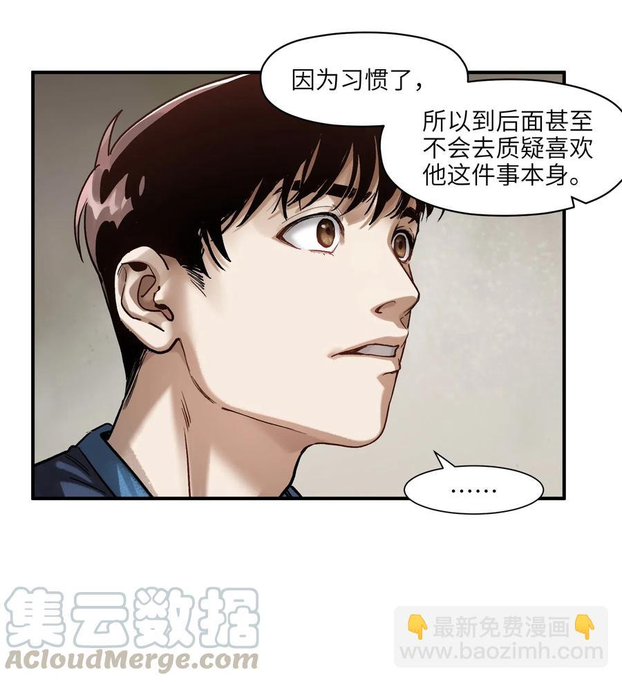 078 他们最后都死了-第78话