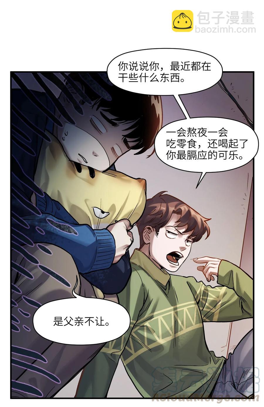 078 他们最后都死了-第78话