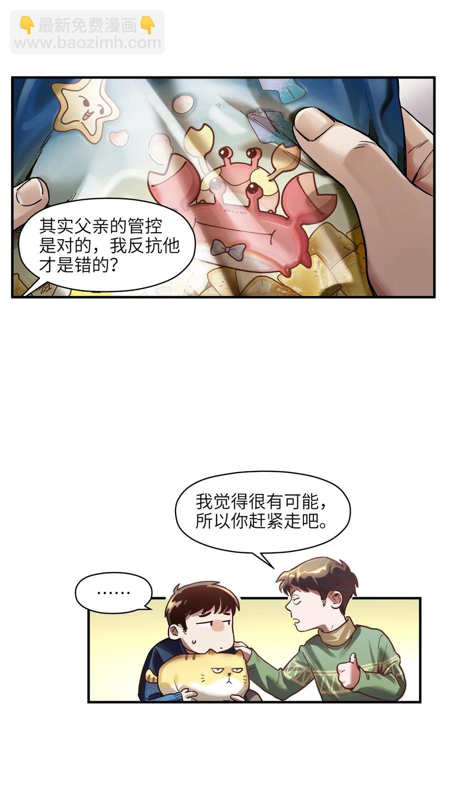 078 他们最后都死了-第78话