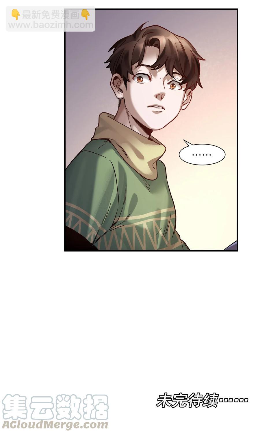 078 他们最后都死了-第78话