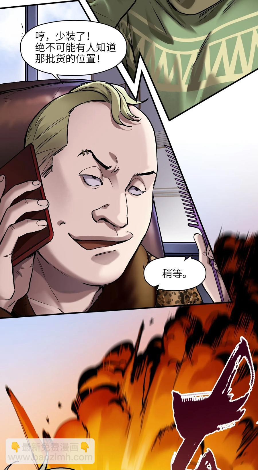 078 他们最后都死了-第78话