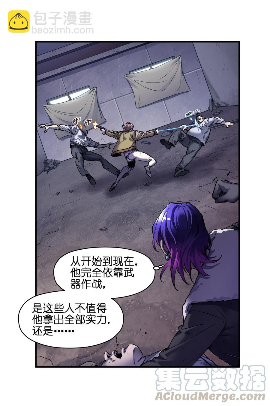 080 我什么时候说过要去了？-第80话