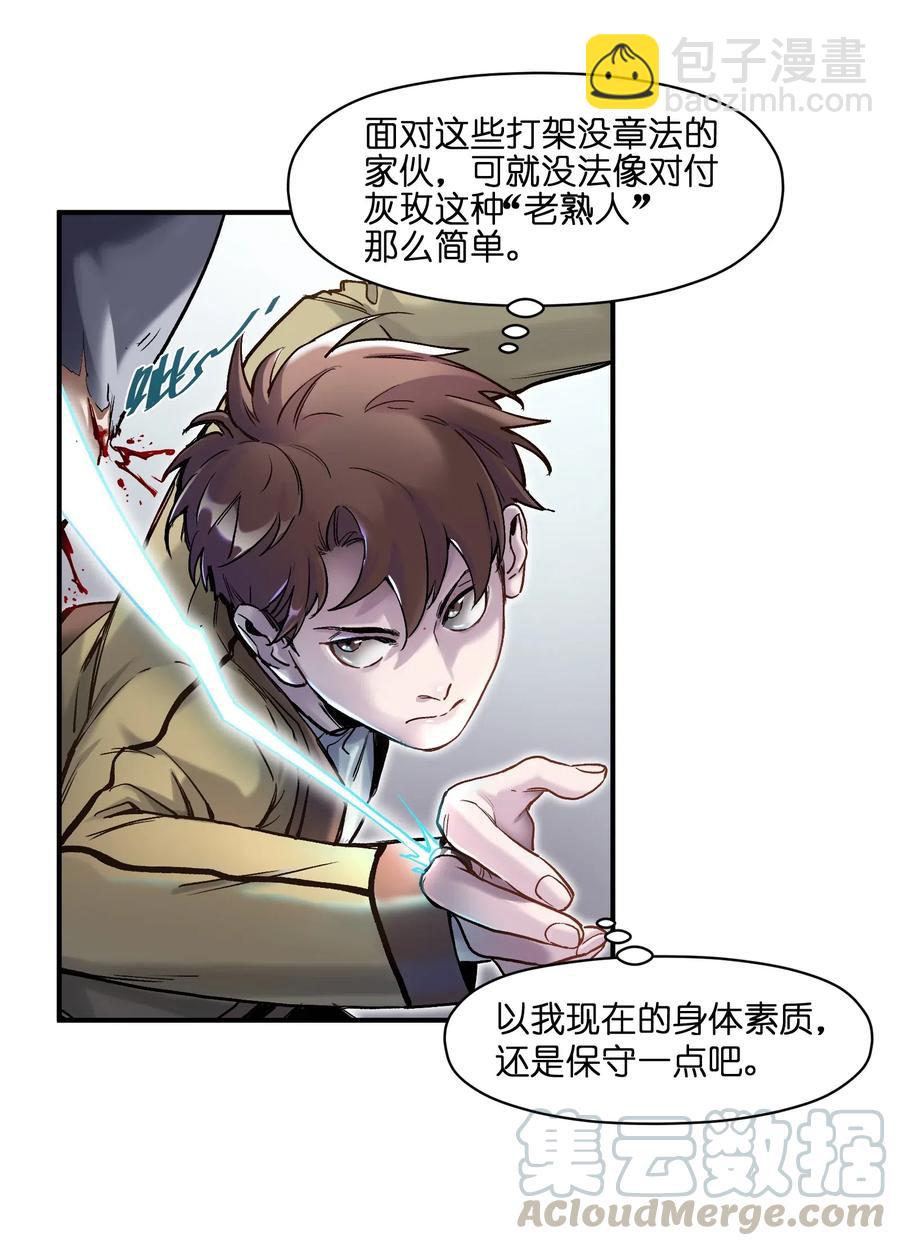 080 我什么时候说过要去了？-第80话