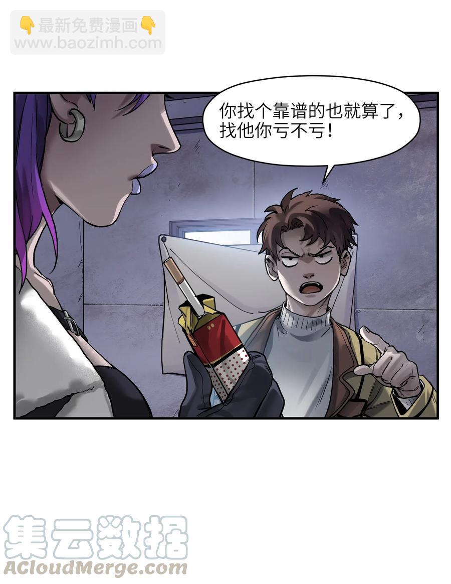 080 我什么时候说过要去了？-第80话