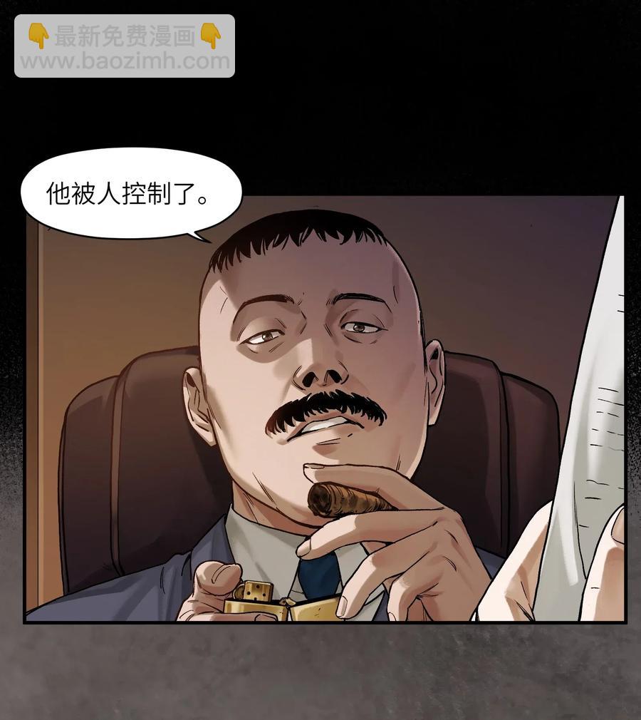 080 我什么时候说过要去了？-第80话