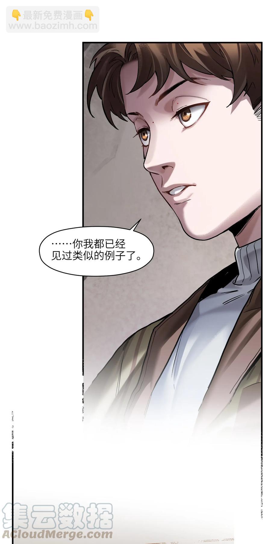 080 我什么时候说过要去了？-第80话