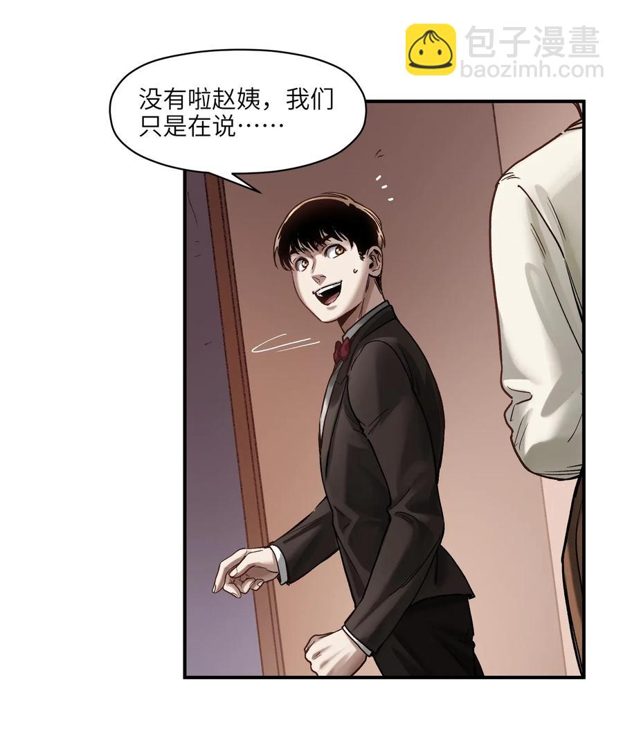 080 我什么时候说过要去了？-第80话