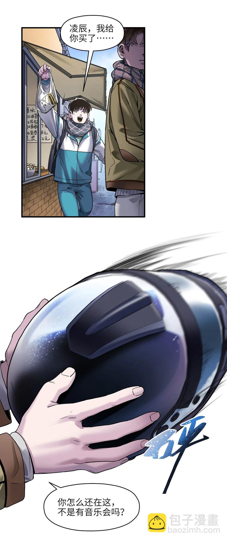 080 我什么时候说过要去了？-第80话