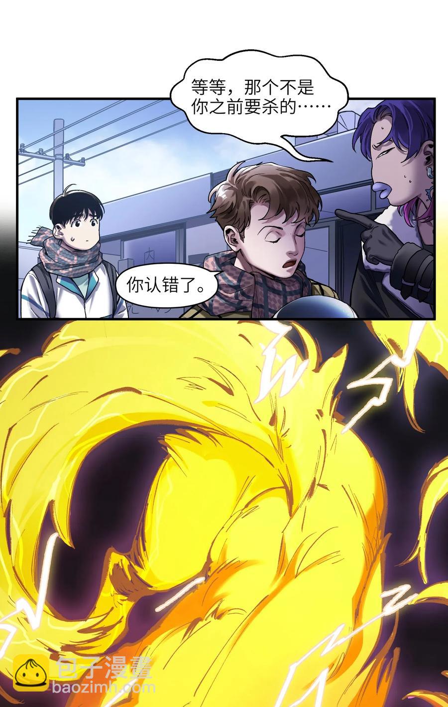 080 我什么时候说过要去了？-第80话