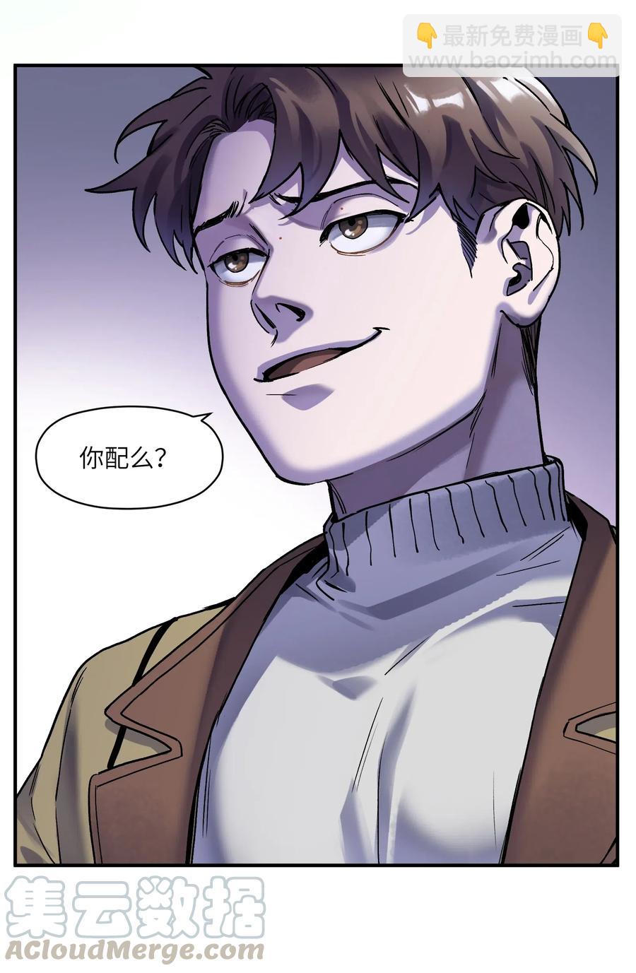 082 我应该没有辜负你的期待吧？-第82话